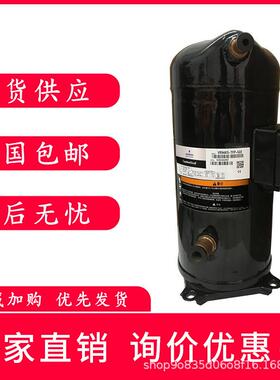 原装8P匹中央空调热泵压缩机ZR94KC-TFD-522 VR94KSE-TFP-523