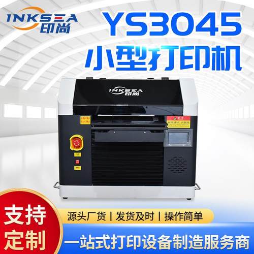小型A3打印机手机壳T恤纹身卡片塑料商用多功能A4UV平板打印机