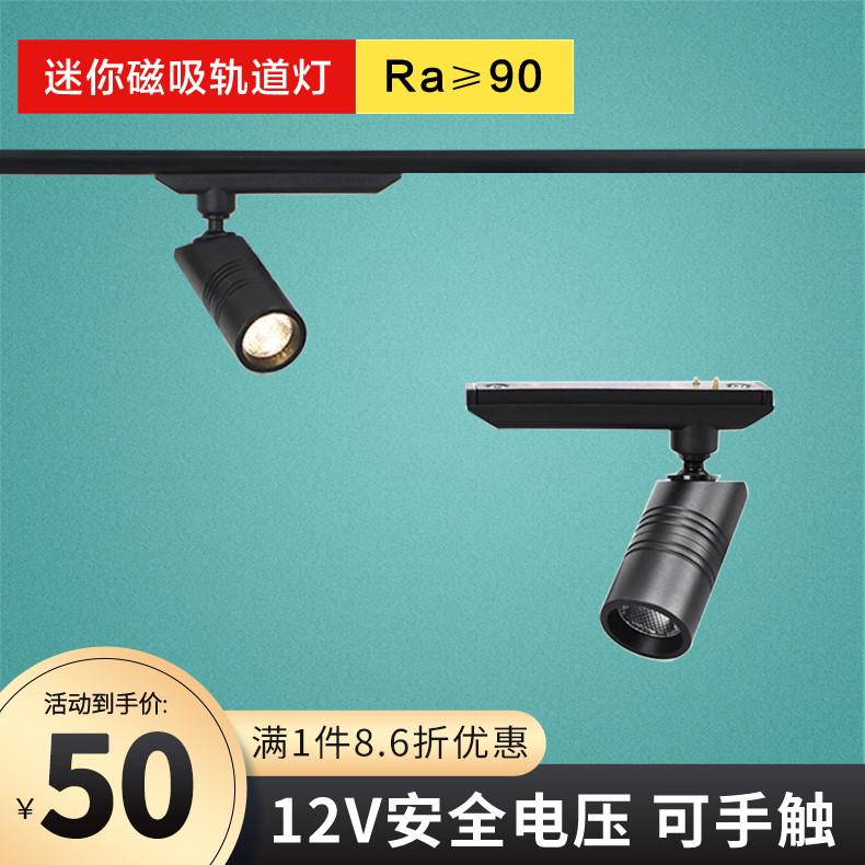 LED迷你磁吸轨道灯珠宝柜展柜小射灯博物馆展示柜灯具12V低压导轨