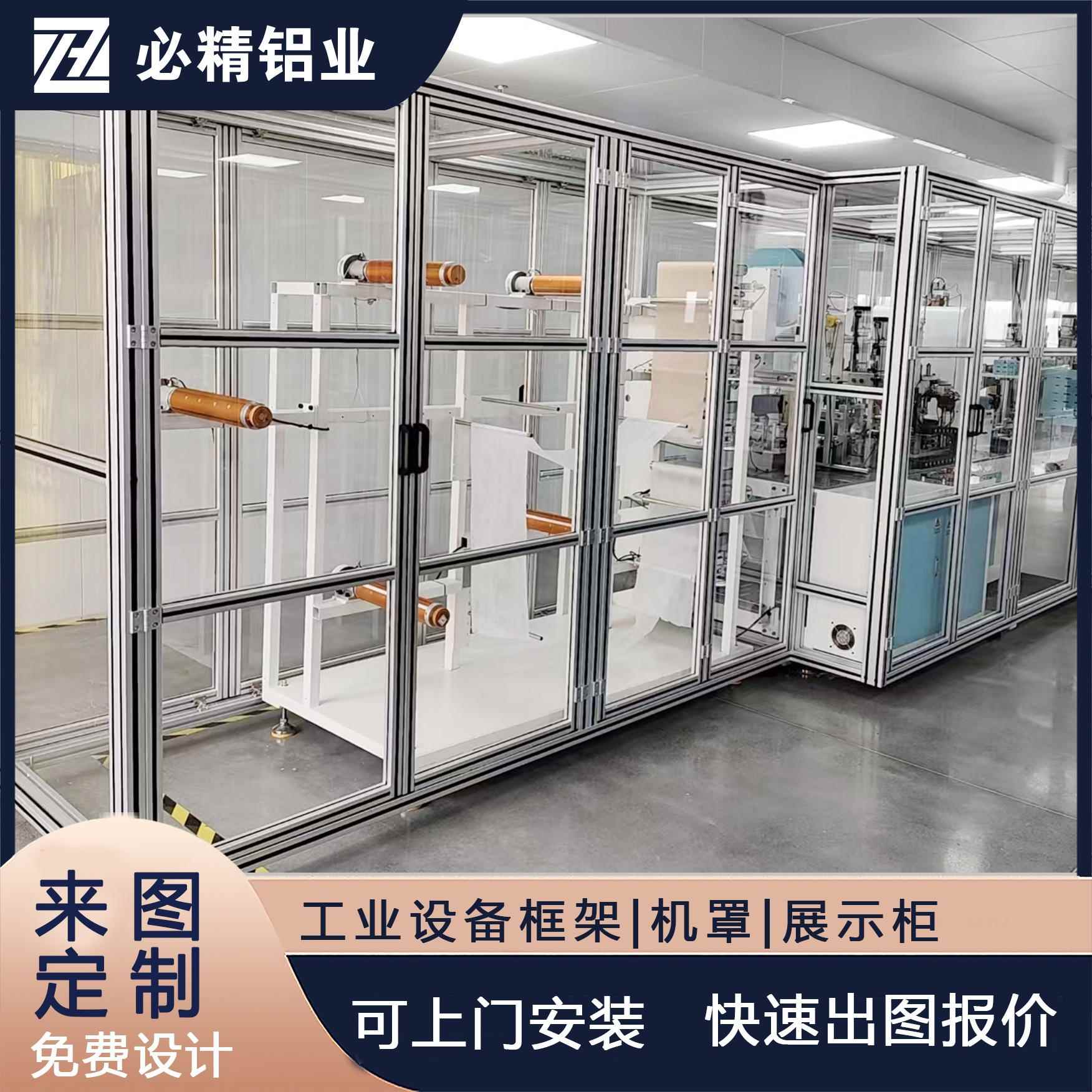铝型材展示架置物架工业铝合金框架机箱柜子防护罩防静电工作台