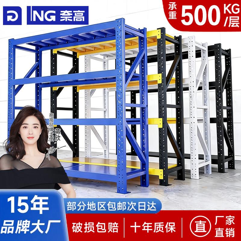 奈高货架超强承重新型多层置物架仓储收纳架角钢收纳架落地储物架