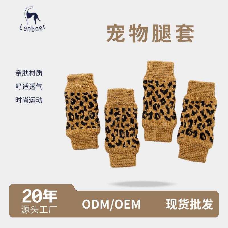 蓝波儿厂家狗狗护膝泰迪贵宾狗宠物袜套保暖护套宠物脚套