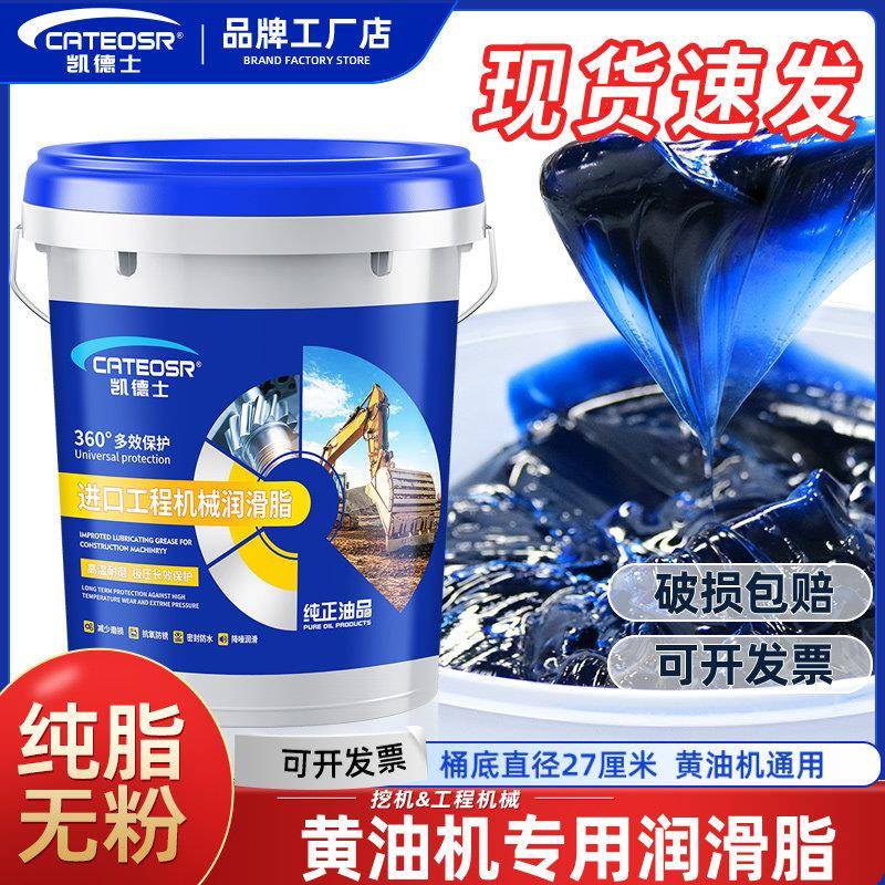黄油机专用润滑脂15kg大桶装耐高温耐磨重载工程机械3号2#锂基脂