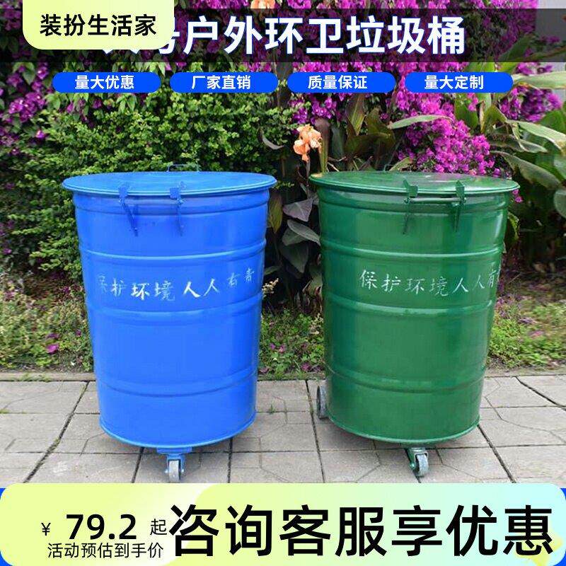 铁皮垃圾桶360L大号带盖加厚户外环卫挂车市政圆形商用铁皮桶
