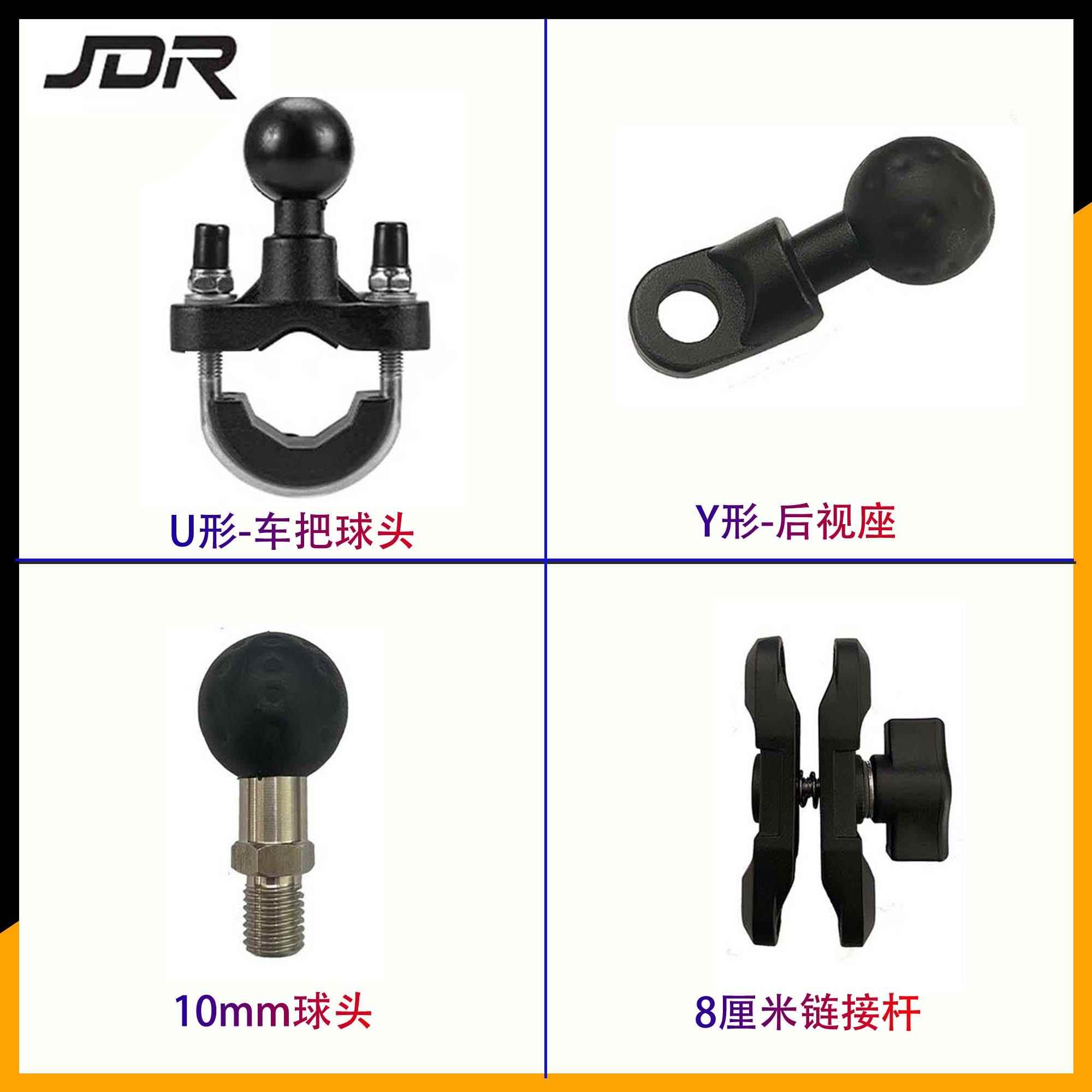 适用手机导航支架底座U型固定球头配件摩托车圆把通用 M10球头