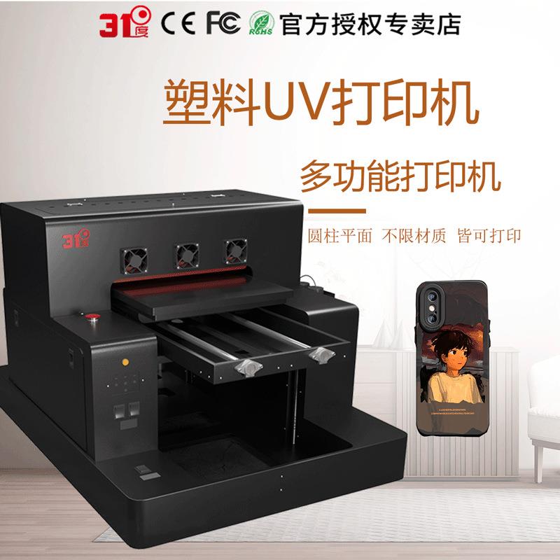 A3UV打印机小型光油石板木板石材个性图案数码喷绘印刷机器