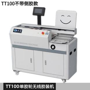 圖文膠訂機 訂 全自動高速膠標(biāo)書裝 膠裝 訂機 文本裝 機 無線膠裝