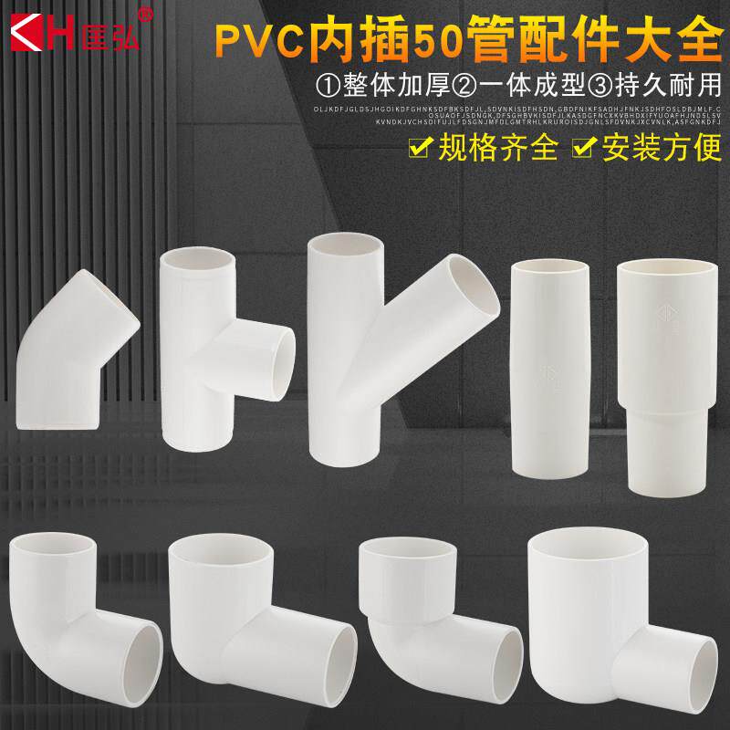 PVC50*30扁直接扁圆90度45度弯头50扁管移位扁斜三通扁瓶三通