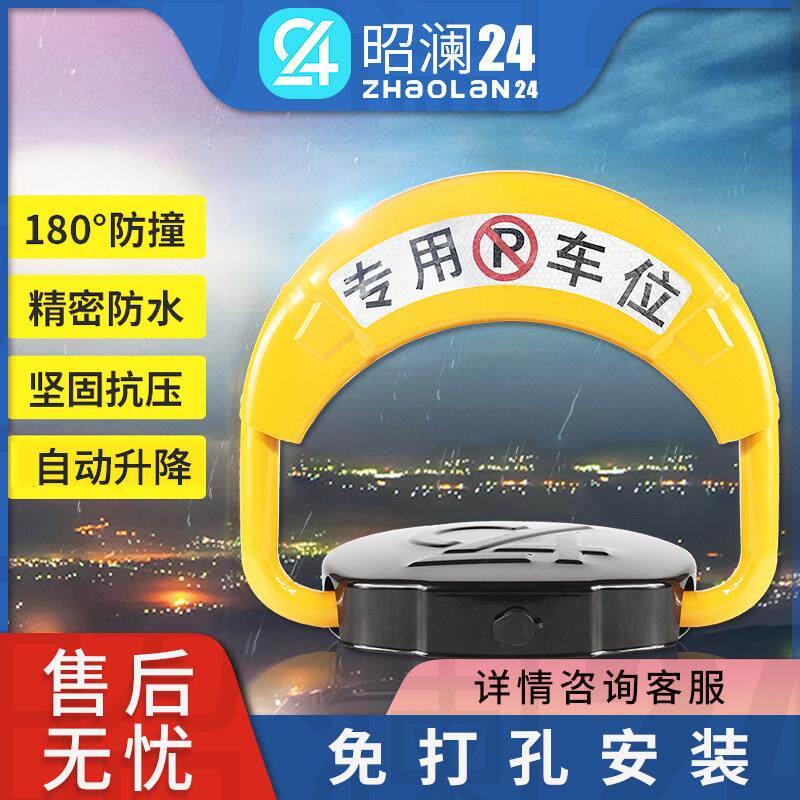 睿澜感应遥控车位锁地锁加厚防撞停车位汽车库全自动占位电动地