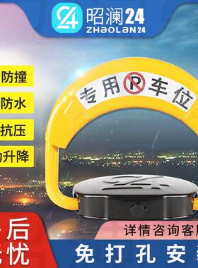 睿澜感应遥控车位锁地锁加厚防撞停车位汽车库全自动占位电动地
