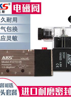 AKS艾克斯4V210-08二位五通AC220DC24气动开关换向电磁阀电磁气阀