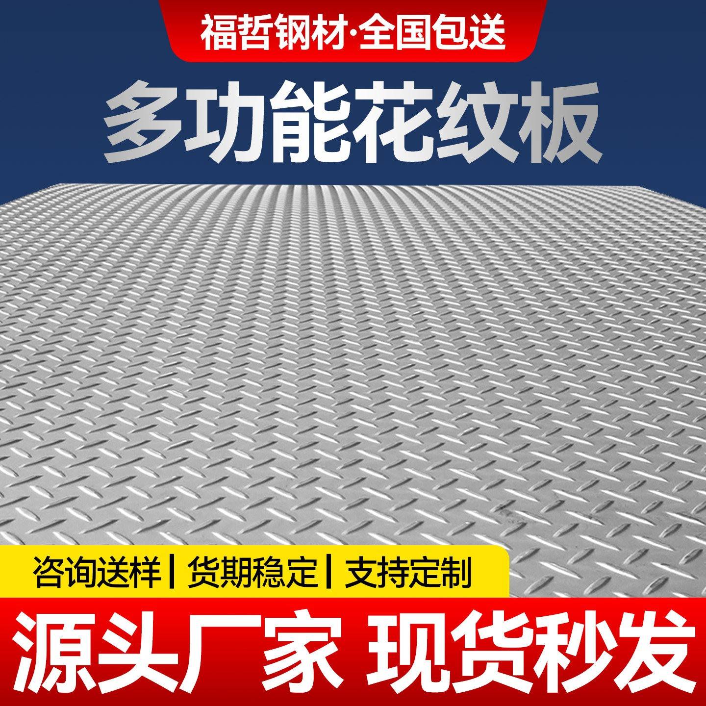 镀锌花纹板钢板折弯钢材铁板扁豆型板踏步板切割开平楼梯防滑