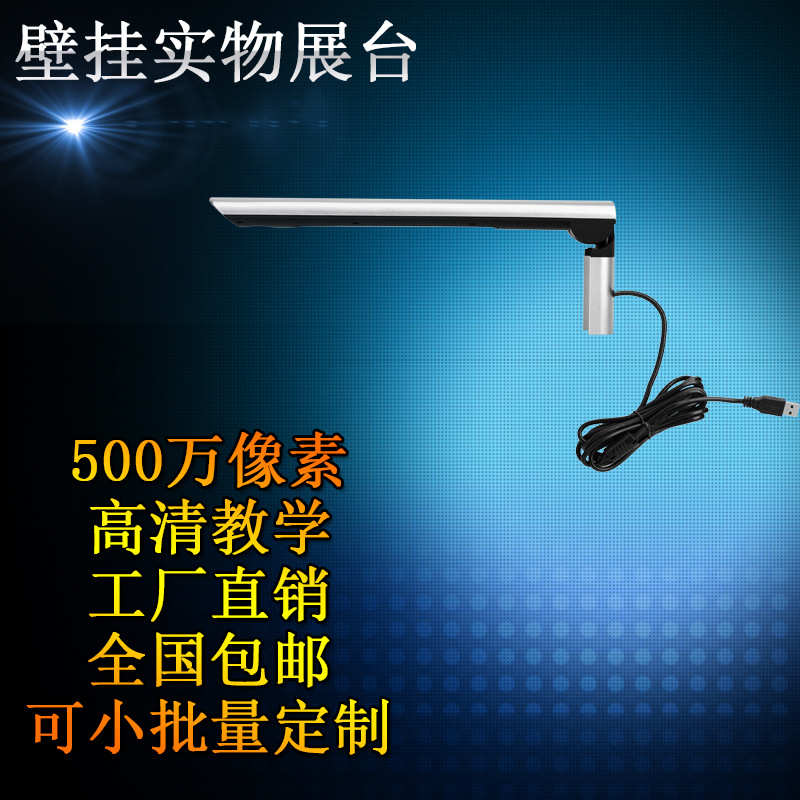 壁挂高清仪半节高新品展台教学万机投影仪虹拍500像素实物鼎实物