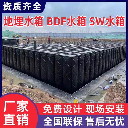 不锈钢水箱BDF地埋二次供水生活位SW储水消防水塔储水式节能