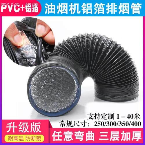 80-500厨房抽油烟机排烟管铝箔复合吸油烟机排烟管伸缩油烟机配件
