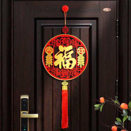 2025新款高端中国结福字挂件客厅高档墙壁入户门玄关装饰新年挂饰