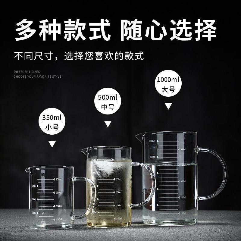 带刻度分酒器商用调酒器搅拌杯带把耐热高硼硅玻璃醒酒器量酒器