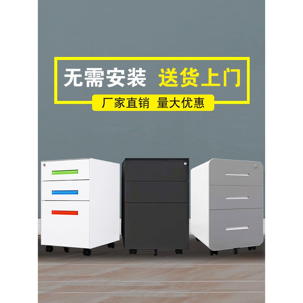 办公室活动柜轮子带锁档案三抽柜桌下收纳柜移动抽屉柜矮柜铁皮柜