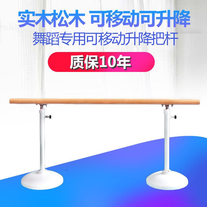 舞蹈把杆移动底座款可升降成人儿童专业压腿练功把杆学校舞蹈教室