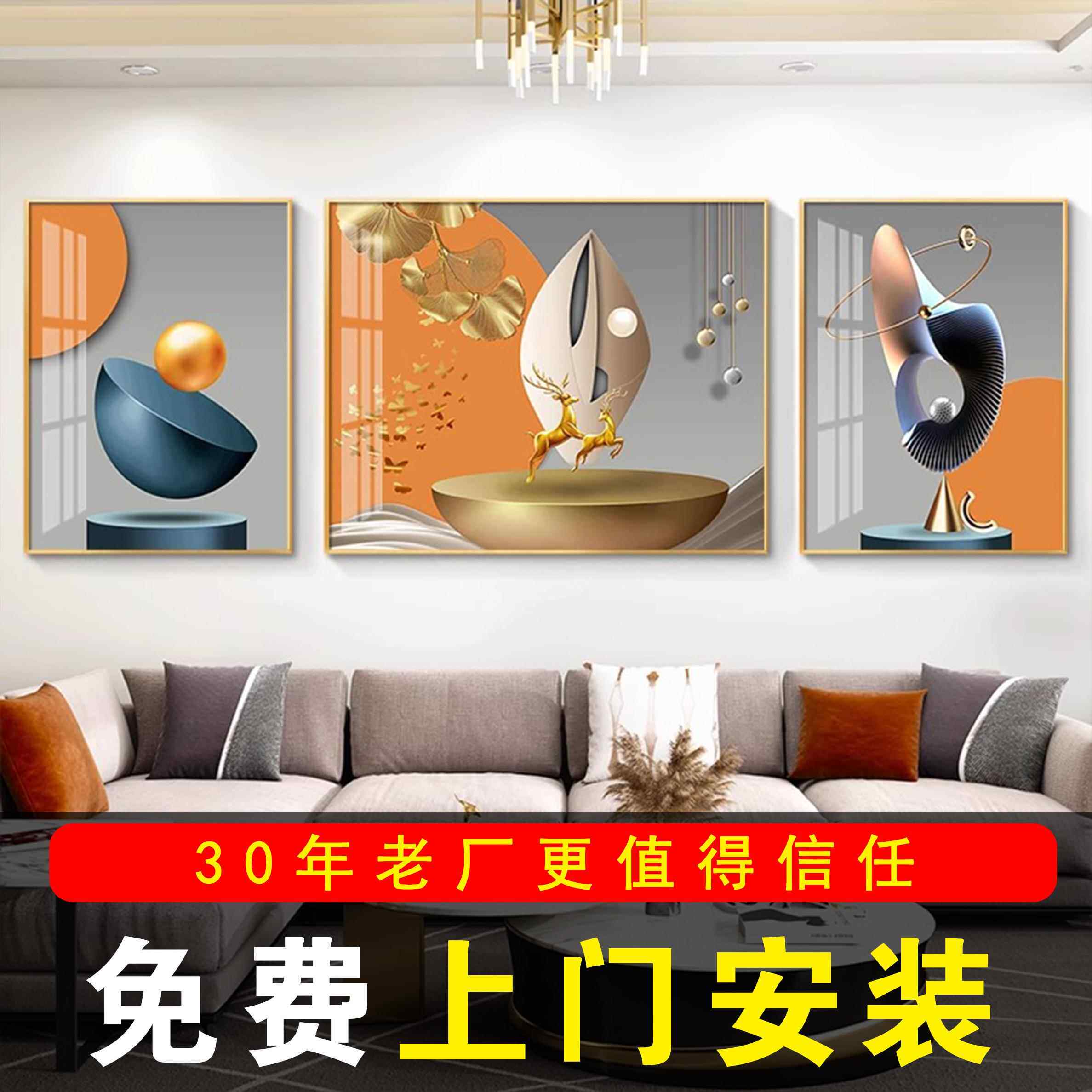 包安装福禄轻奢客厅装饰画沙发背景墙挂画三联画简约现代大气墙画