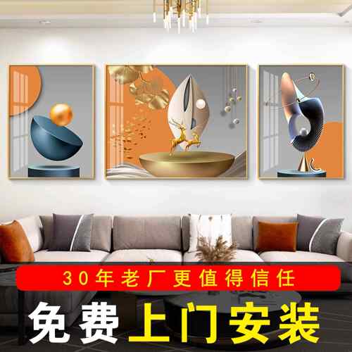 包安装福禄轻奢客厅装饰画沙发背景墙挂画三联画简约现代大气墙画