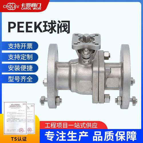 PEEK螺纹压球阀CF8不锈钢耐压耐温dn1520球阀