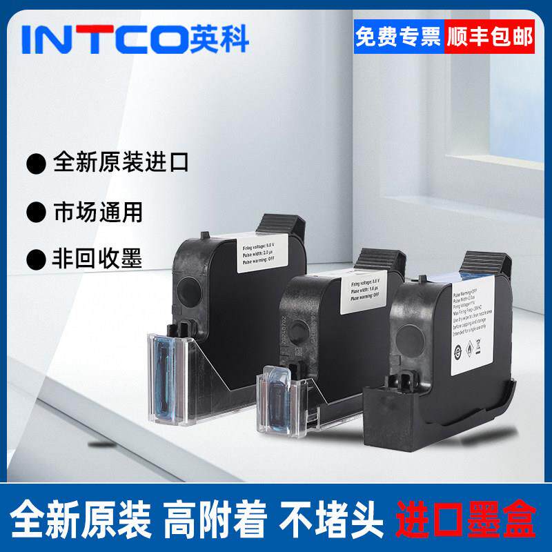 墨盒2590/2790K/130/254/790/830/1309手持喷码机打码机专用速干图片