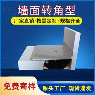 墙面转角变形缝 铝合金属盖板外墙EM型建筑伸缩缝 内墙卡锁变形缝