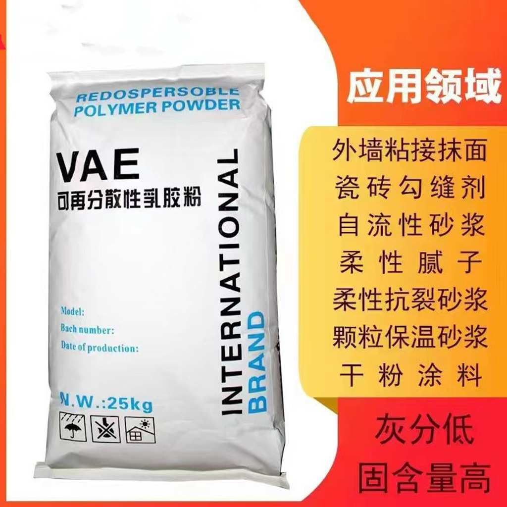 可再分散性乳胶粉内外墙腻子粘接剂建筑VAE胶粉保温砂浆防水乳胶