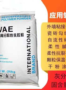 可再分散性乳胶粉内外墙腻子粘接剂建筑VAE胶粉保温砂浆防水乳胶