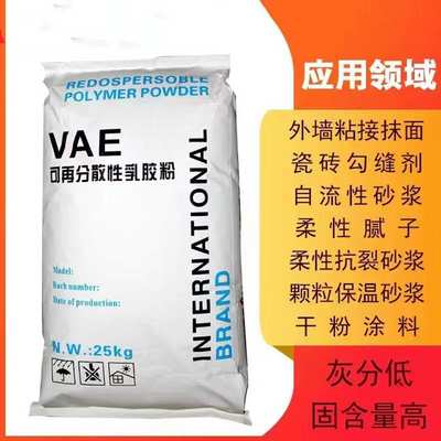 可再分散性乳胶粉内外墙腻子粘接剂建筑VAE胶粉保温砂浆防水乳胶