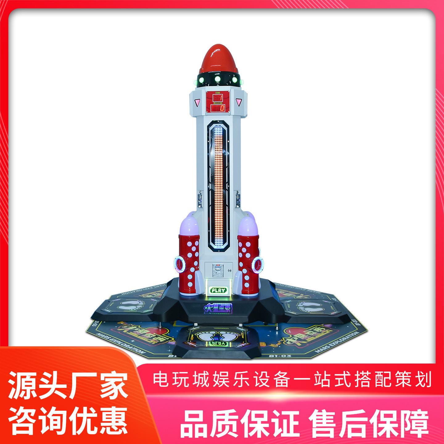 美之星电玩城游戏机商场超市引流亲子互动游戏机小碎步健身游艺机
