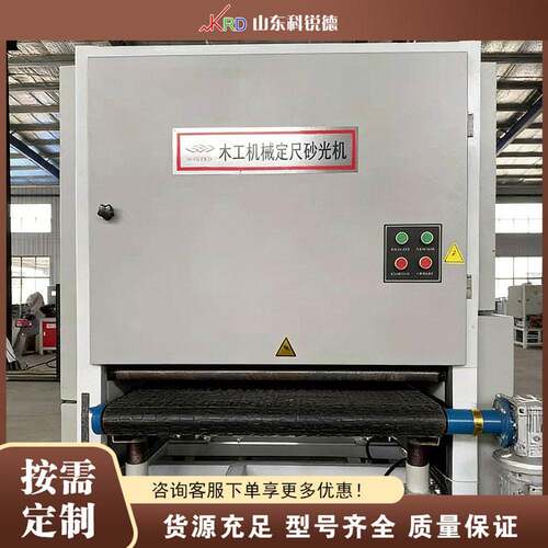 木料金属板砂光机 Woodworking Panel Sander 家具处理砂光设备