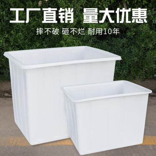 特厚牛筋水箱长方形大水产养鱼养殖盆厨房大胶水桶养虾储水桶塑料