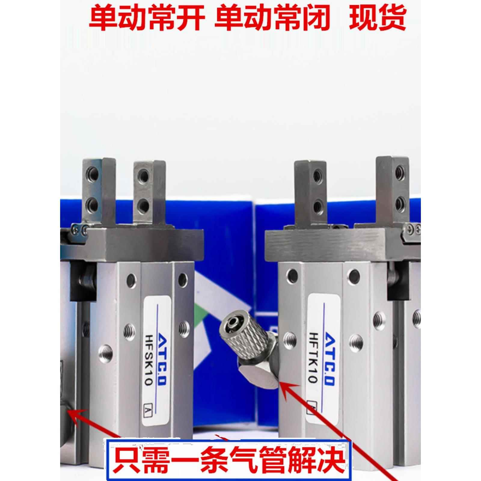 气动手指气缸单动常开HFTK/HFK6/10/16/20/25/32/40/-CL