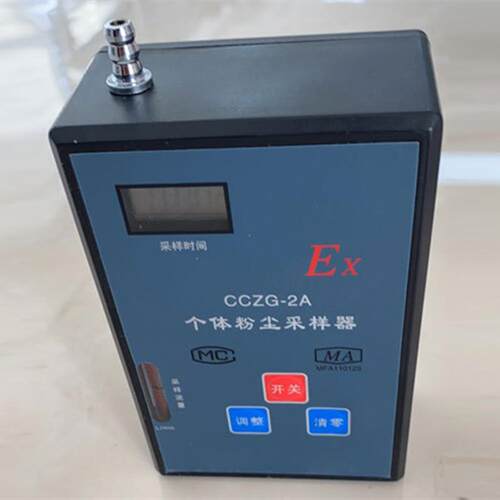 CCZG-2A便携式智能呼吸性粉尘采样器CCZG2矿用CCZ2个体粉尘采样