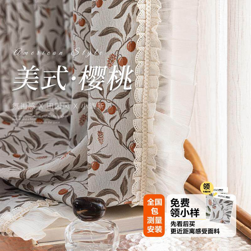 雪尼尔窗帘提花法式田园风浪漫复古氛围感卧室阳台柯桥遮光窗帘布