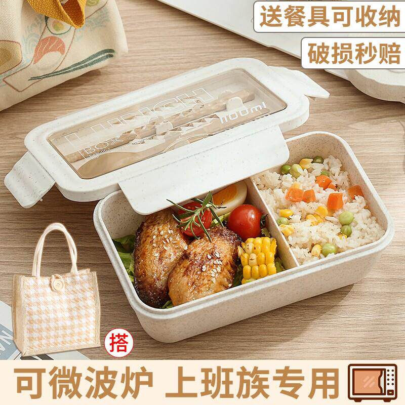 饭盒微波炉加热上班族2025PP材质食品级塑料便当盒带盖保温可微波图片
