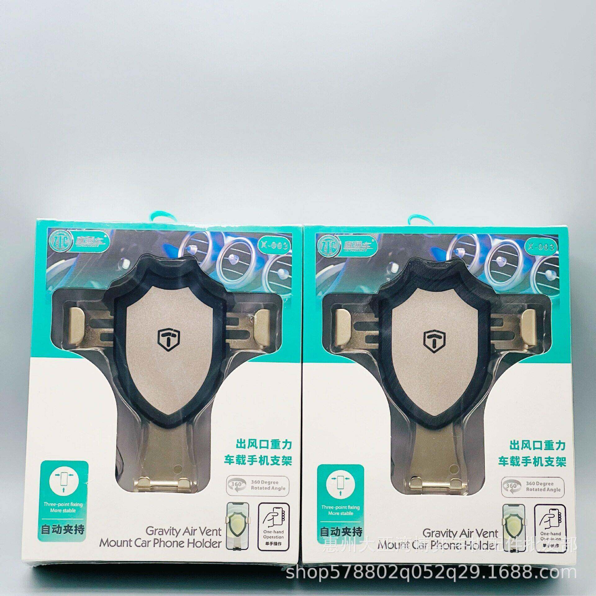 X3铝合金汽车出风口重力手机支架加粗弹簧盾牌支架车载手机支架