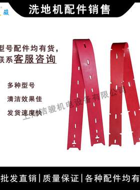 力奇855洗地机吸水胶条配件擦地机刮水扒水皮条挡水裙边橡胶条
