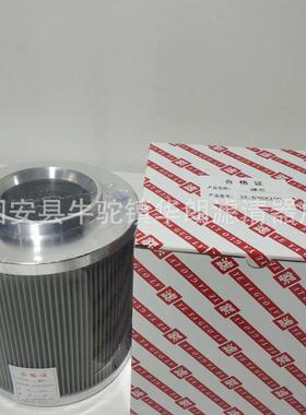 专业生产供应黎明液压滤芯JX-630×80、JX-630×100 滤芯现货