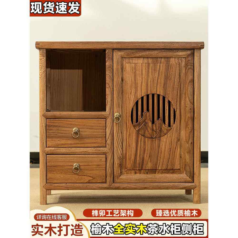 老榆树茶柜茶几边柜餐桌实木客厅办公室茶几茶柜茶水柜边桌