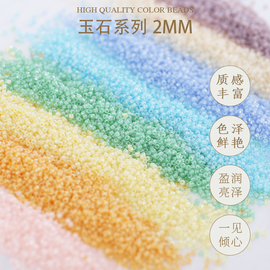 TOHO东宝日本进口米珠 2mm/10g玉石质感效果 11色手工DIY串珠材料