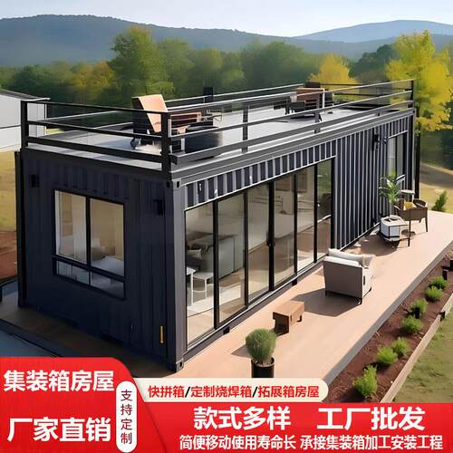 定制民宿集装箱移动房住人活动板房集成房屋办公室带装修商铺货柜