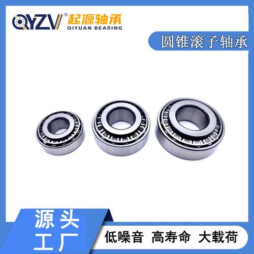 圆锥滚子轴承31324 31326 31328 31330 汽车减速机农机矿山设备用