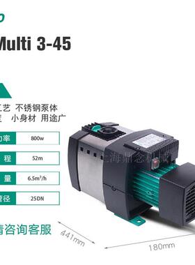 德国威乐HiMulti3-45家用全屋净水管道自吸增压泵全自动循环水泵