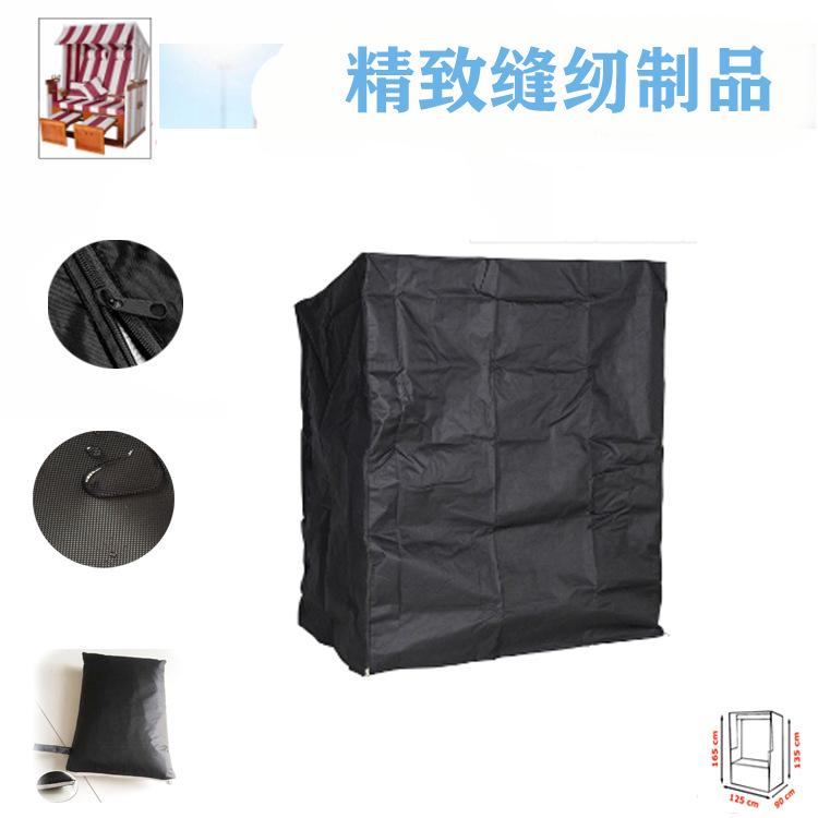 户外沙滩椅罩牛津布园林秋千防尘罩花园家具罩摇椅防水罩黑色