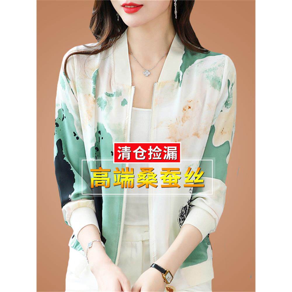 夏季印花防晒衣女薄款v领空调衫透气冰丝棒球服短款拉炼开衫外套