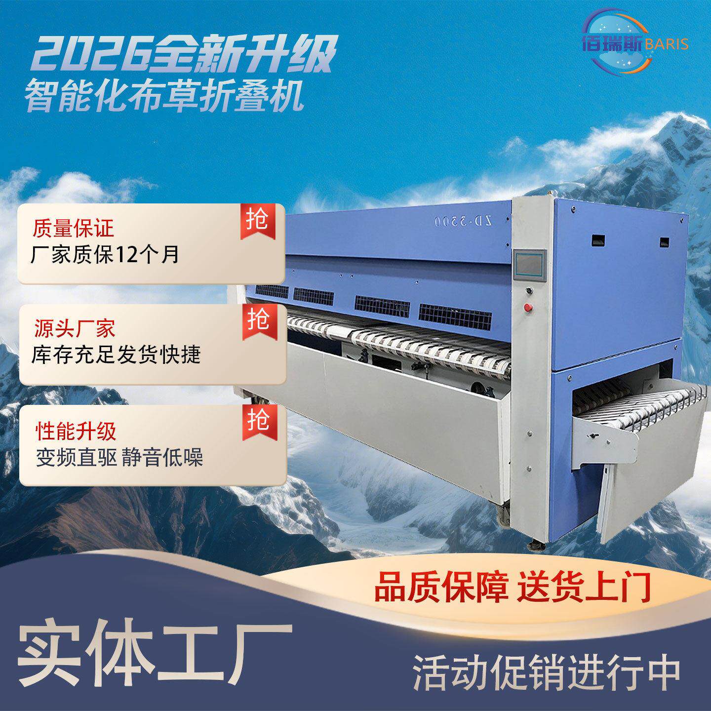 工业折叠机全自动床布草折叠机大型水洗厂商用被套折叠整烫设备