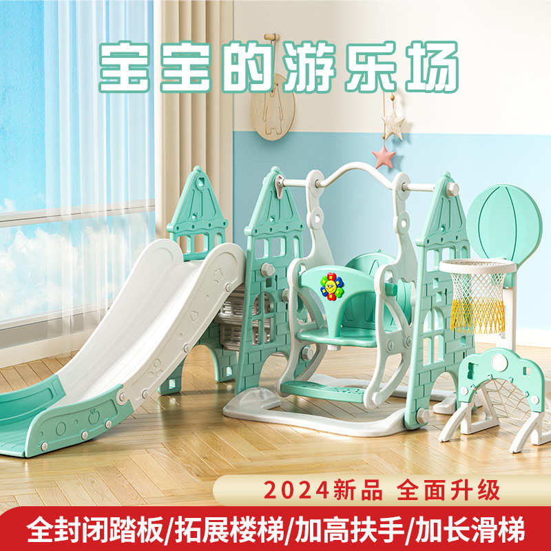 儿童滑滑梯室内家用婴儿小孩秋千滑梯组合小型宝宝玩具家庭乐园